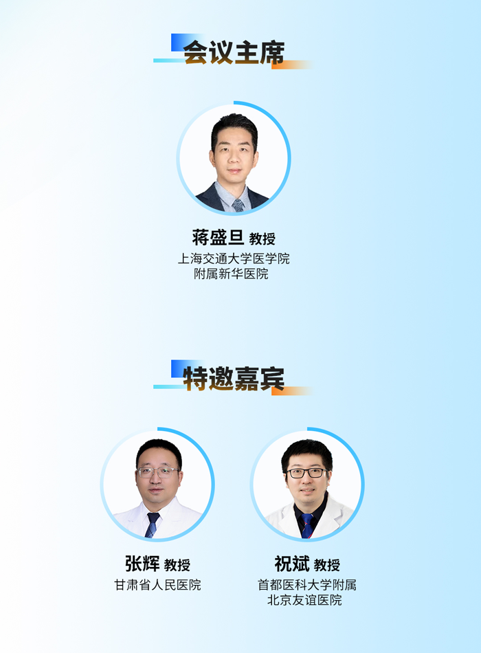 6月18日線上直播|2025年第十四期新華脊柱沙龍暨第一期“π鏡界”椎間盤修復(fù)與重建技術(shù)沙龍