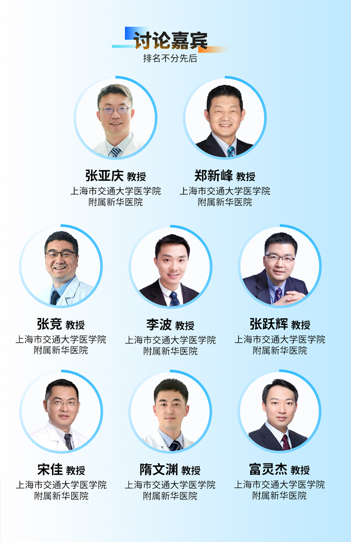 6月18日線上直播|2025年第十四期新華脊柱沙龍暨第一期“π鏡界”椎間盤修復(fù)與重建技術(shù)沙龍