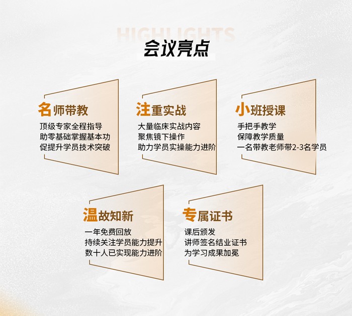 椎間孔鏡三根減壓技術(shù)沙龍暨“π鏡界”孔鏡一體化骨鉆系統(tǒng)實操培訓班