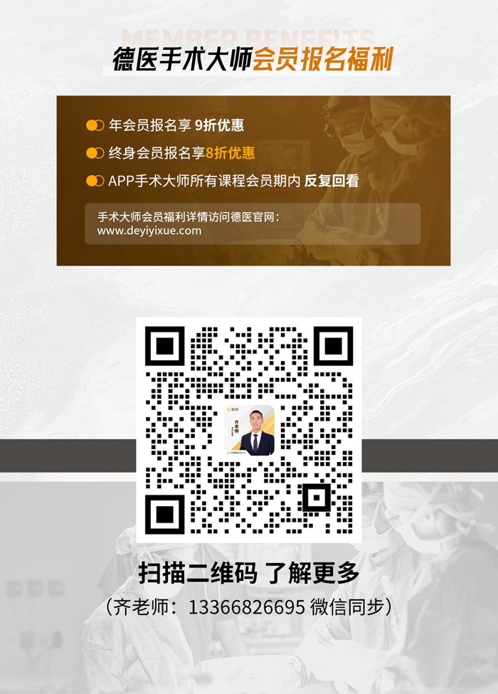 椎間孔鏡三根減壓技術(shù)沙龍暨“π鏡界”孔鏡一體化骨鉆系統(tǒng)實操培訓班